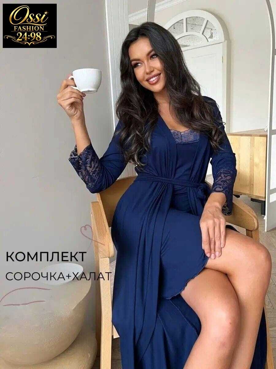 халат домашний с сорочкой комплект,комплект сорочка халат,комплект домашний женский,комплект халат и ночная сорочка,комплект халат