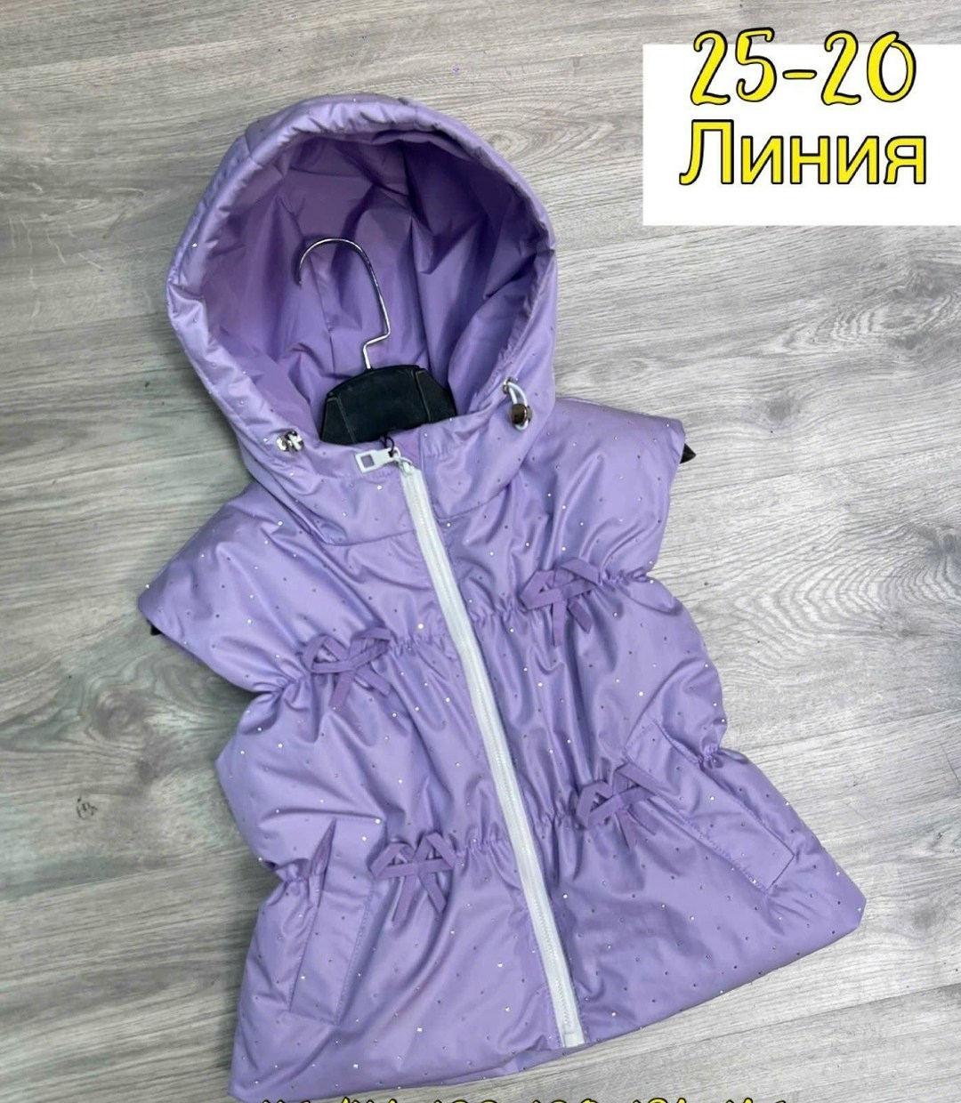 детская жилетка,жилет детский,жилеты детские,демисезонная жилетка,жилетка