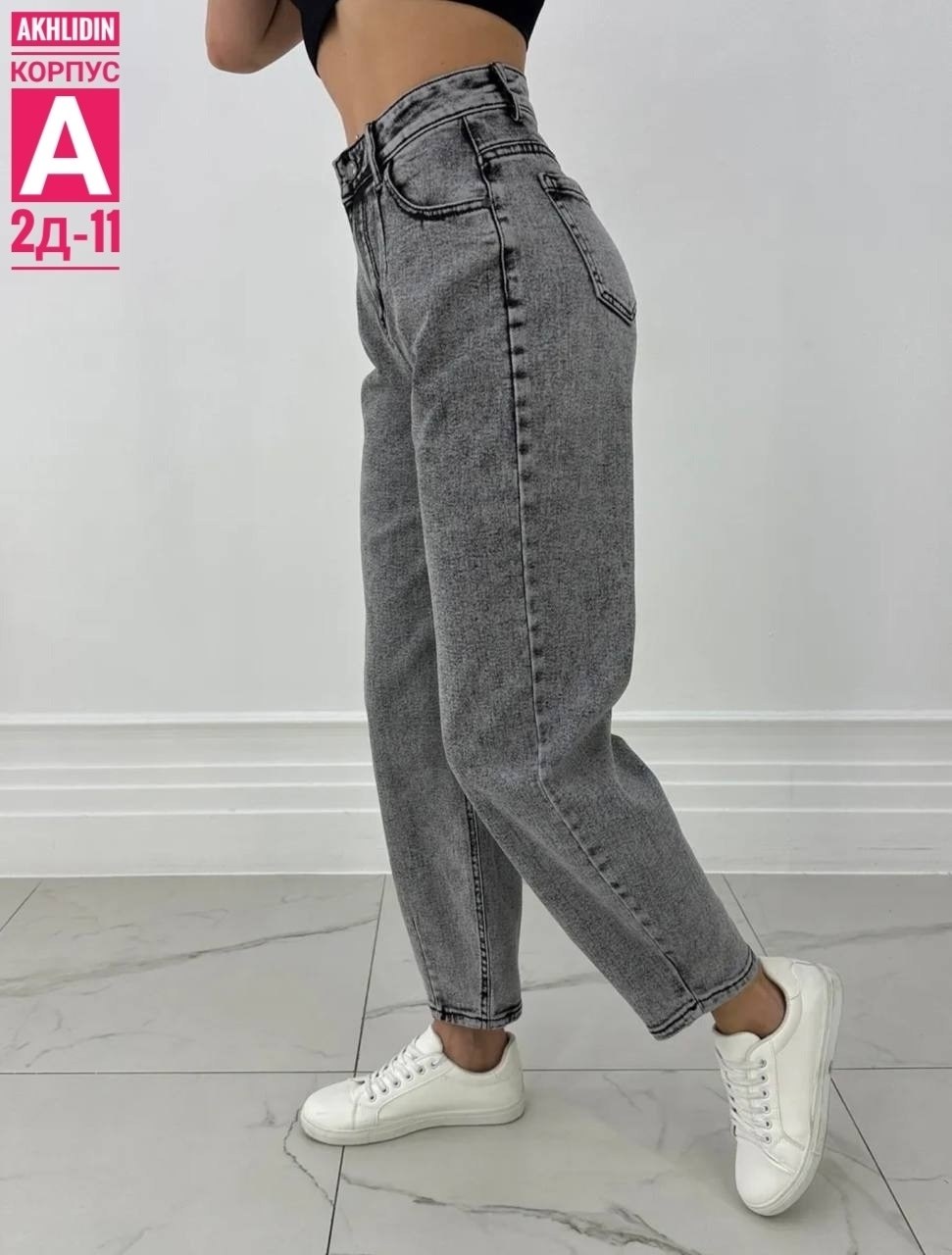 джинсы женские,джинсы мом,штаны джинсы,джинсы,джинсы брюки