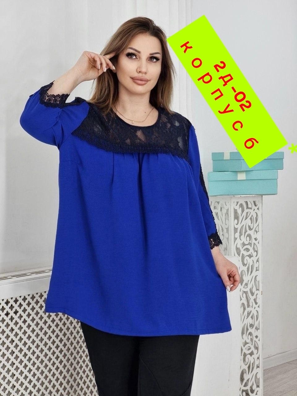 блузка стильная большие размеры,блузка с кружевом большие размеры,блузка с кружевами,женская блуза,женская кофта
