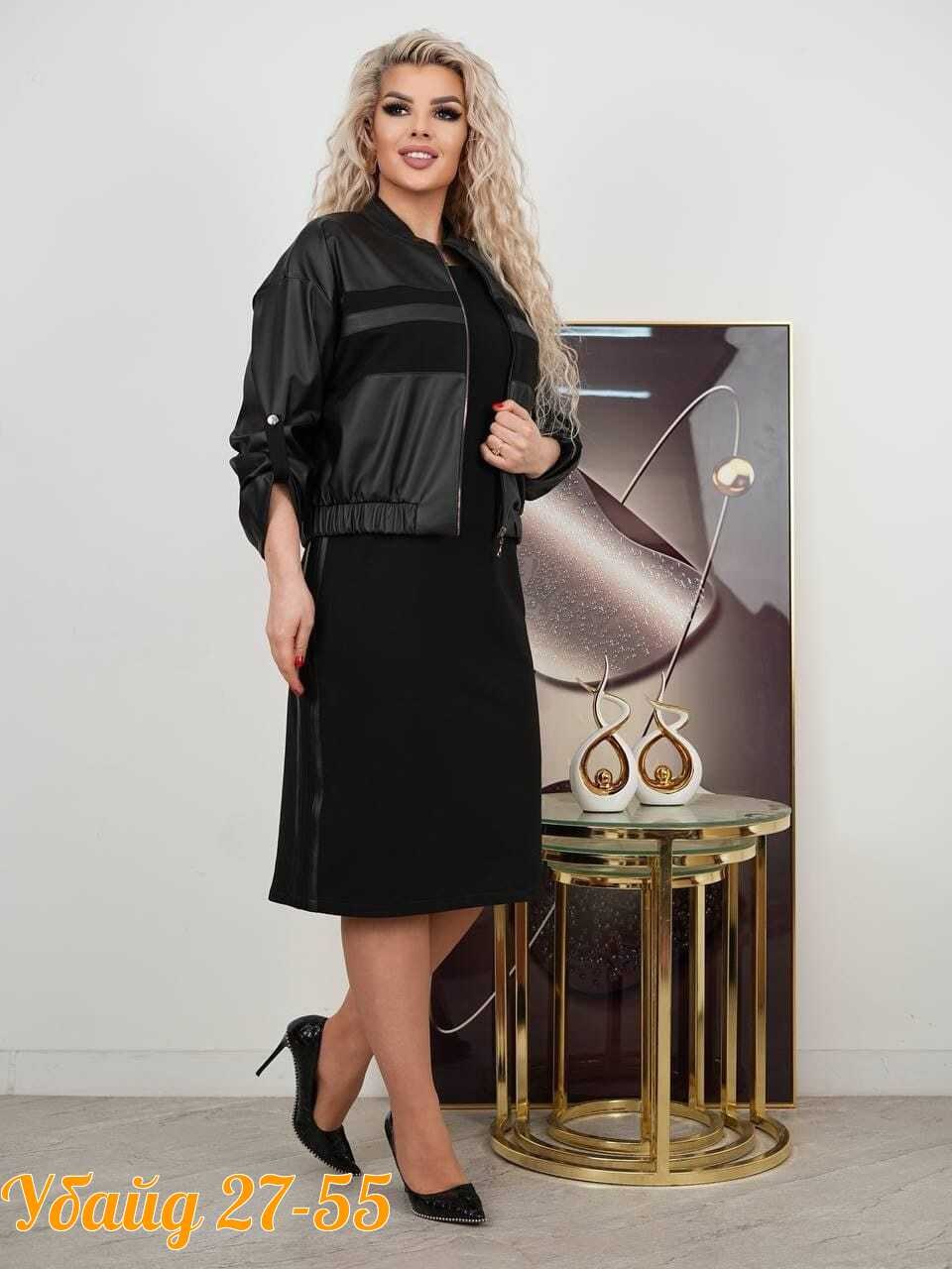 женские костюмы,,костюм большие размер,костюм двойка