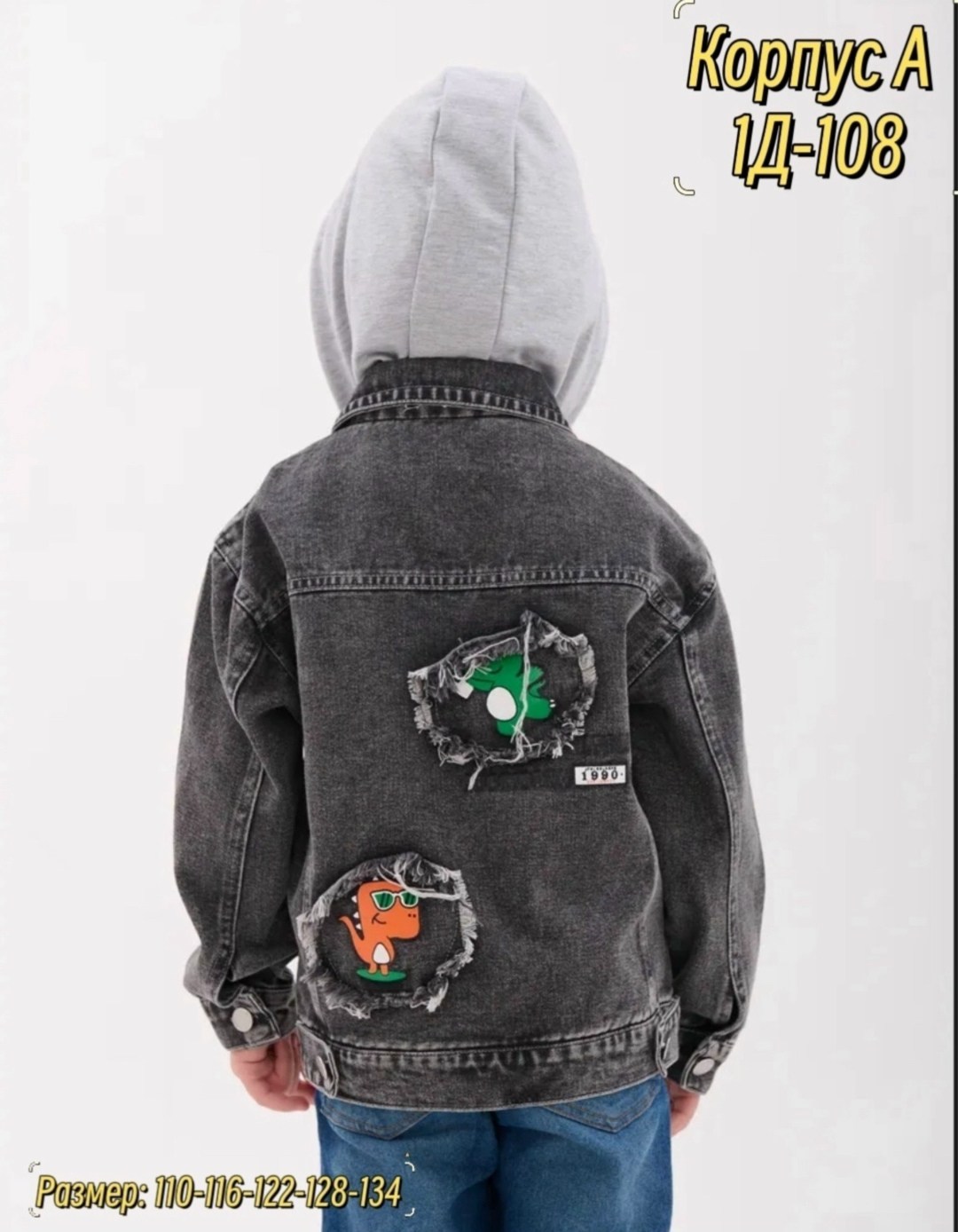 куртка джинсовая для мальчика,джинсовая куртка,куртка джинсовая детская,куртка джинсовая resser denim,куртка джинсовая для мальчика подростка