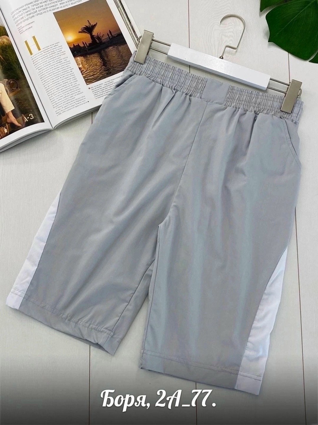 шорты мужские,спортивные шорты,мужские спортивные шорты,шорты спортивные мужские ,шорты бриджи