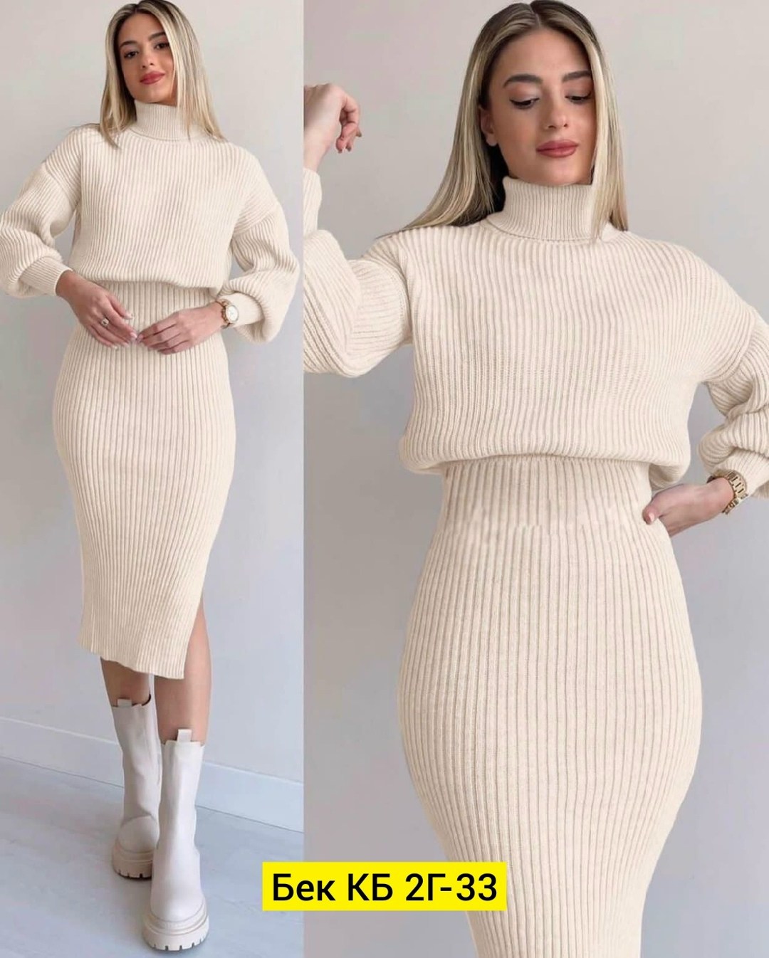 костюм двойка лапша,костюм - двойка с юбкой,женский теплый костюм двойка кофта и юбка,костюм женский свитер с юбкой теплый,юбка и кофта костюм