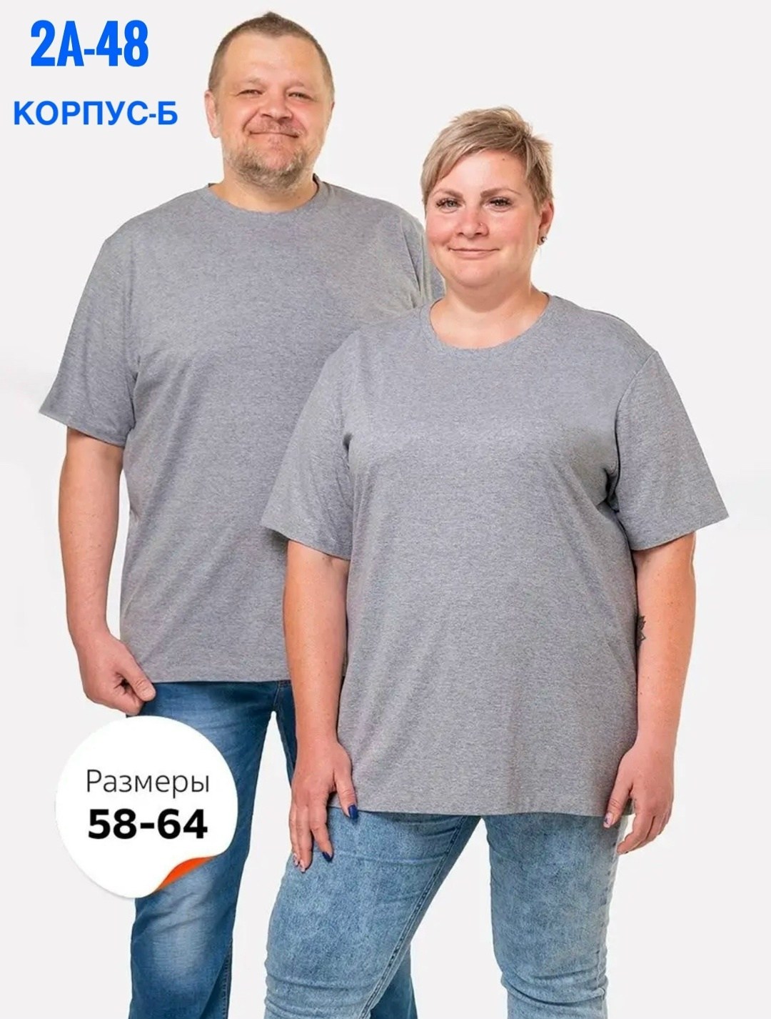 футболки большие размеры,футболка мужская женская,футболки женские больших размеров,футболка мужская большие размеры,футболки женская