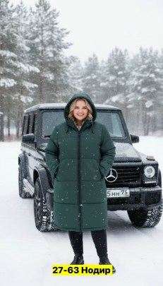 Верхняя одежда