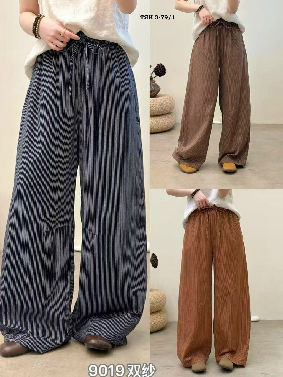широкие брюки для женщин,женские широкие брюки,широкие брюки,брюки свободные широкие,брюки в полоску женские свободные повседневные широкие брюки