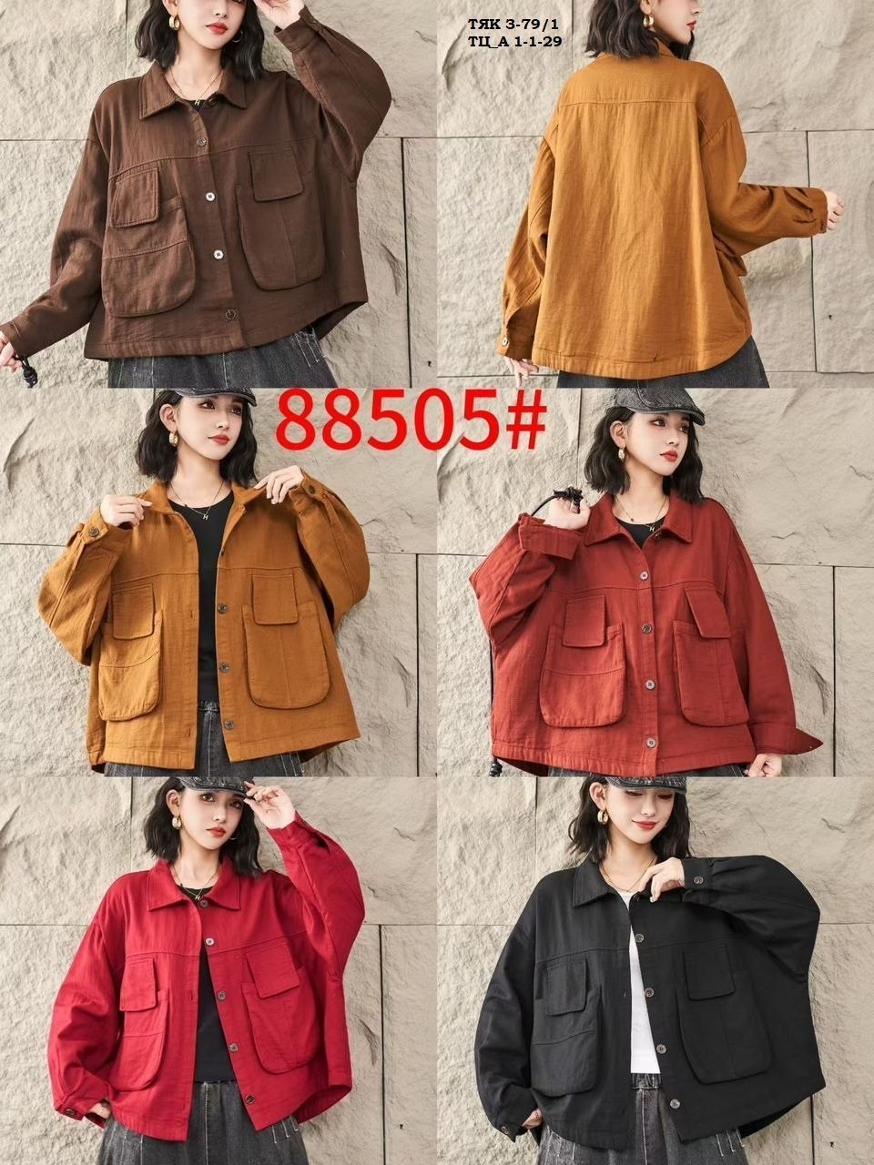 повседневная куртка,женская куртка,куртка модная,куртка свободного кроя,женские хлопковые куртки