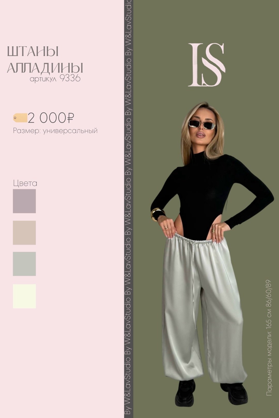 брюки шелковые,брюки эко,брюки серебро,брюки женские,брюки палаццо