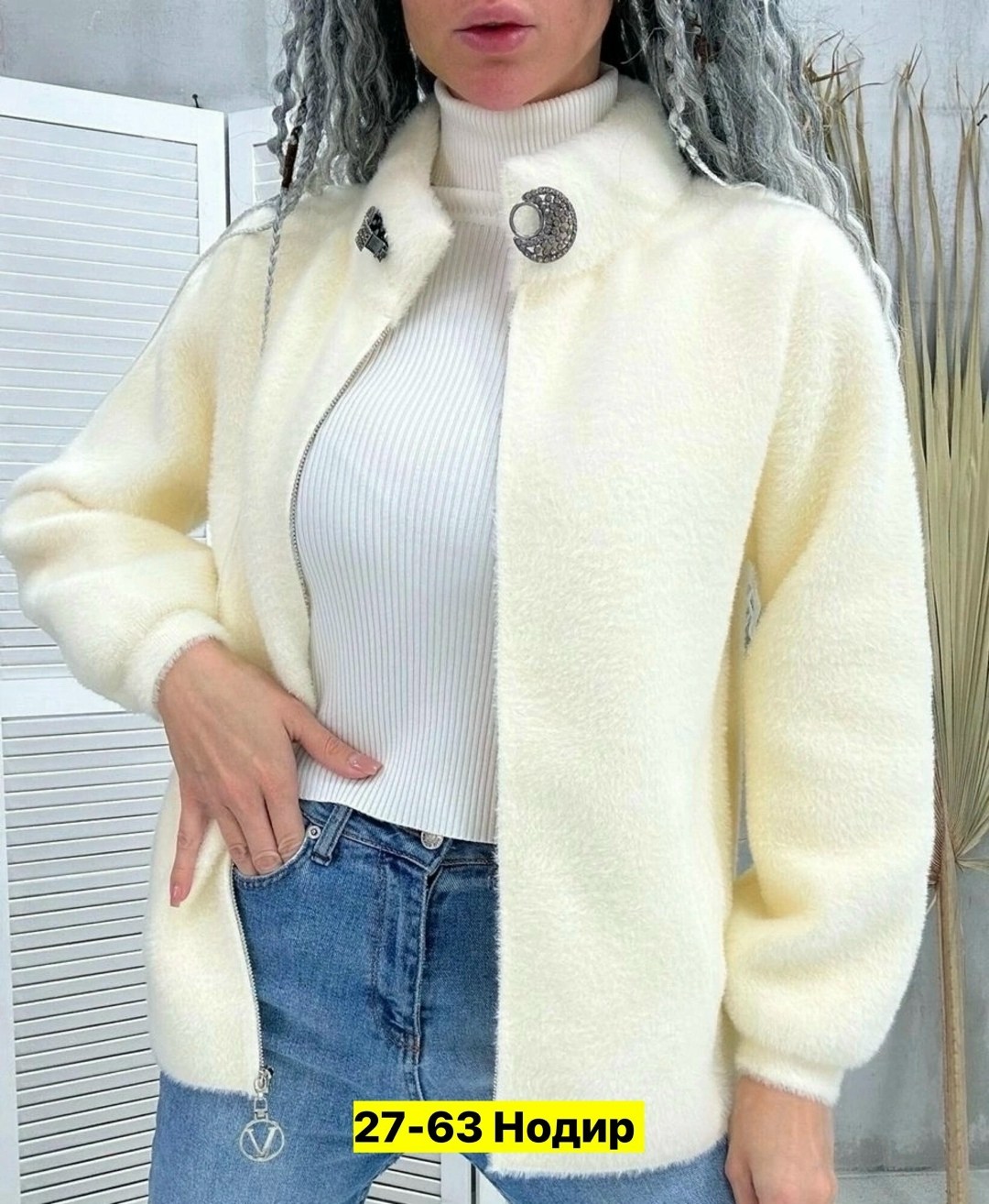 куртка из альпаки женская,кардиган альпака ,куртка из альпаки,теплая кофта на молнии,куртка альпака женская