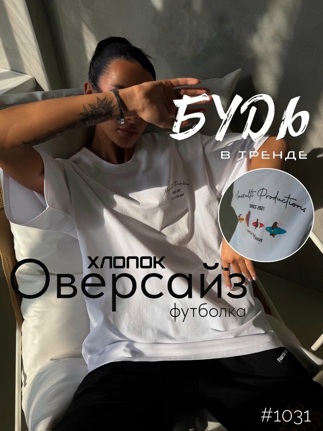 футболка женская оверсайз,белая футболка оверсайз,футболки женская,футболка оверсайз,белая футболка оверсайз с принтом