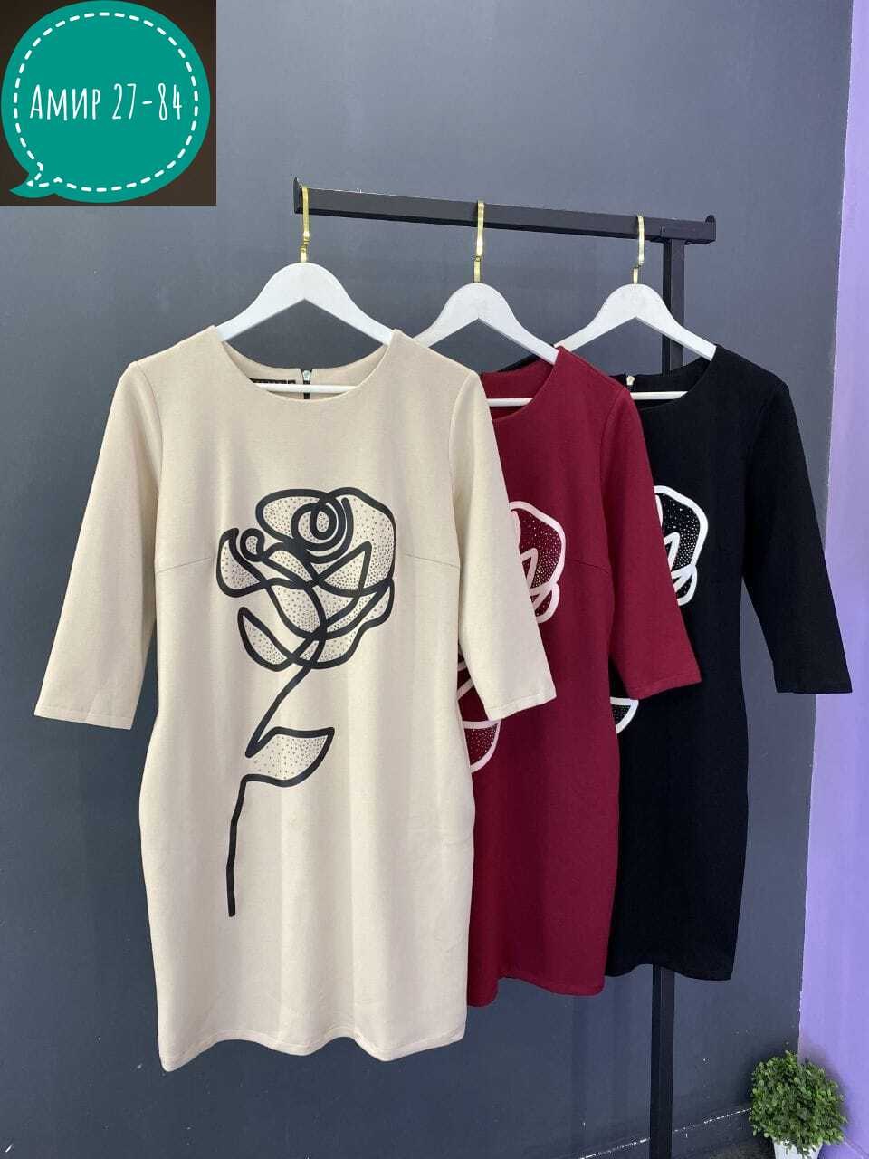 платье,нарядное платье,платье женской,трикотажное платье,платья женские больших размеров