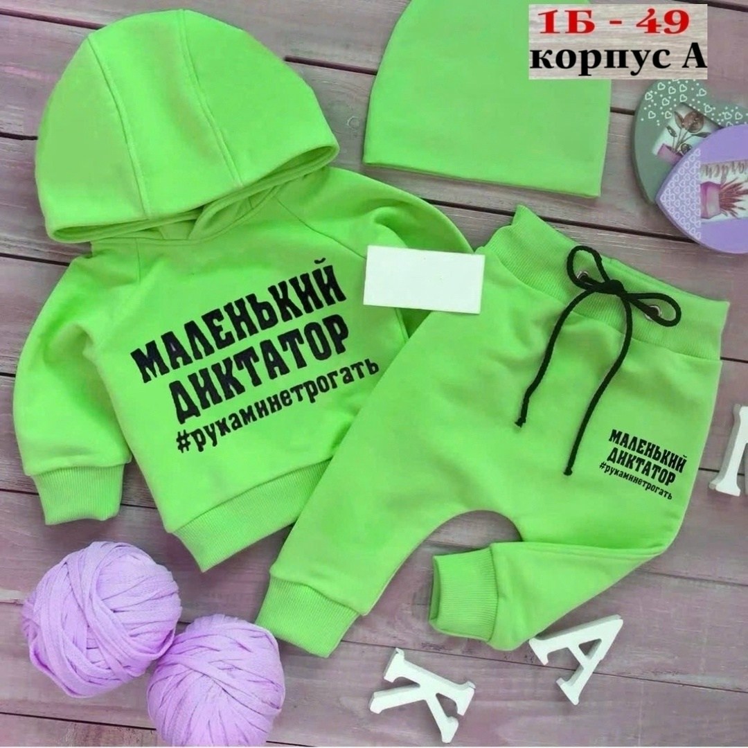 ,костюм для мальчика ,костюм детский,костюм спортивный для мальчика,костюмчик