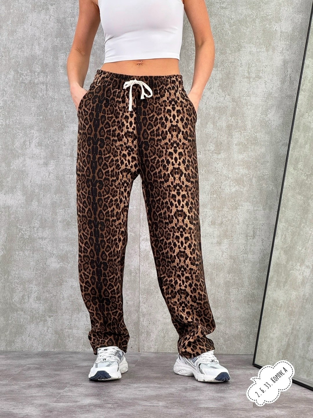 леопардовые штаны,широкие брюки для отдыха с леопардовым принтом,брюки женские спортивные с леопардовым принтом,леопардовые брюки,брюки с леопардовым принтом