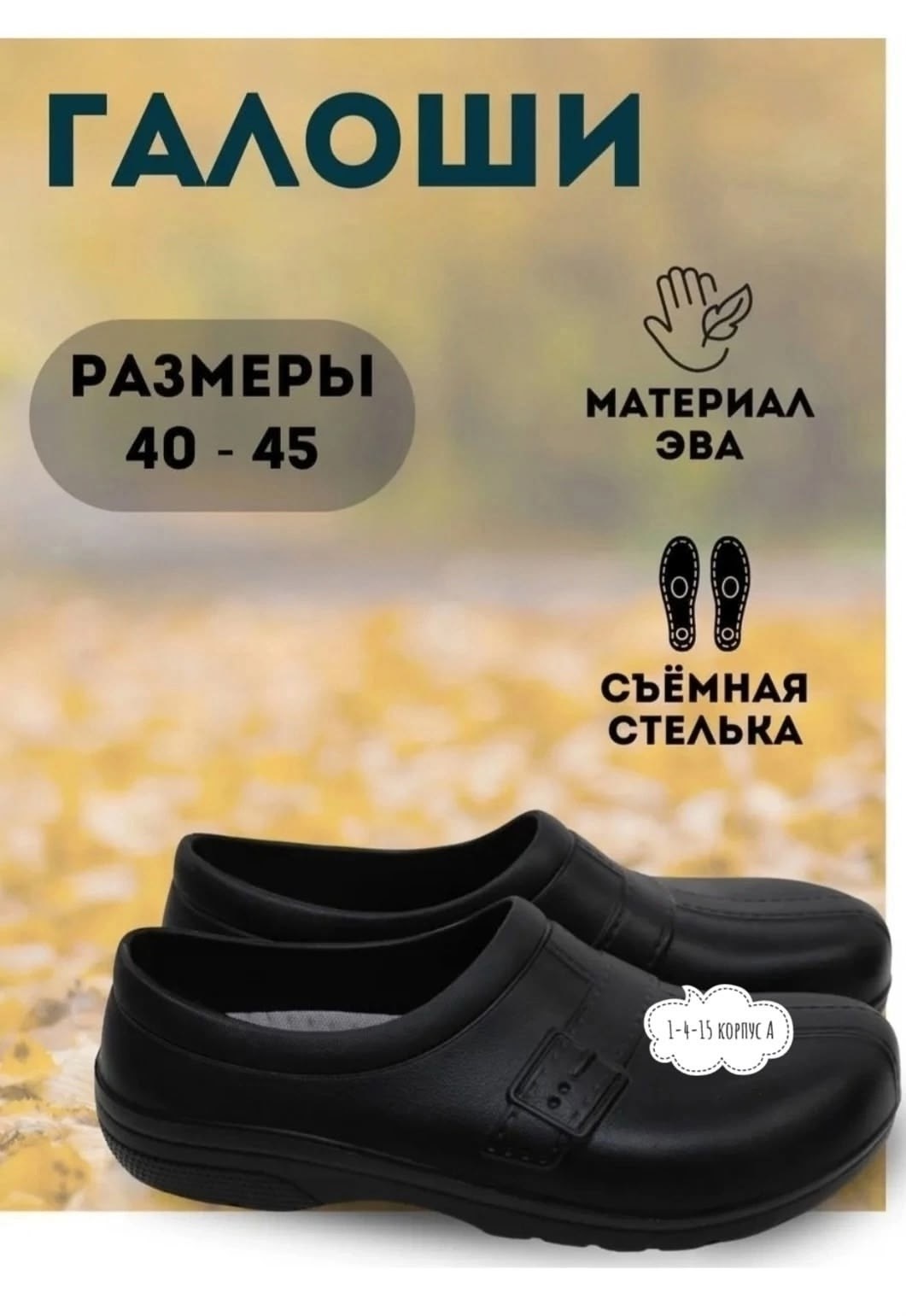 галоши мужские летние резиновые для дачи,галоши мужские,,галоши резиновые,галоши садовые