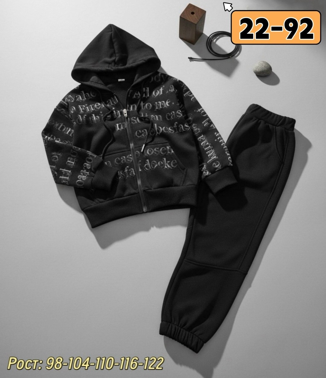 костюм спортивный мальчикам,одежда для мальчика,толстовка для мальчика,костюм спортивный,толстовка детская