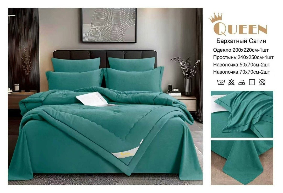 комплект постельного белья с одеялом candie's бархатный сатин с одеялом , наволочки 50x70, 70x70,комплект постельного белья candies с одеялом бархатный сатин евро,комплект постельного белья с готовым