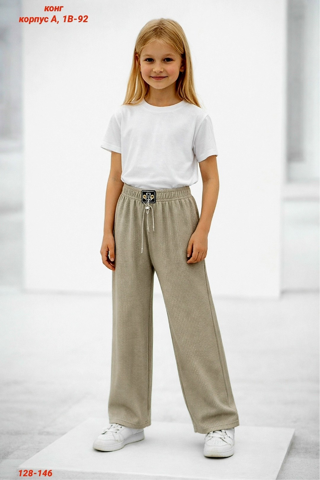 брюки палаццо для девочек,брюки для девочек,трикотажные брюки палаццо,брюки палаццо,трикотажные брюки