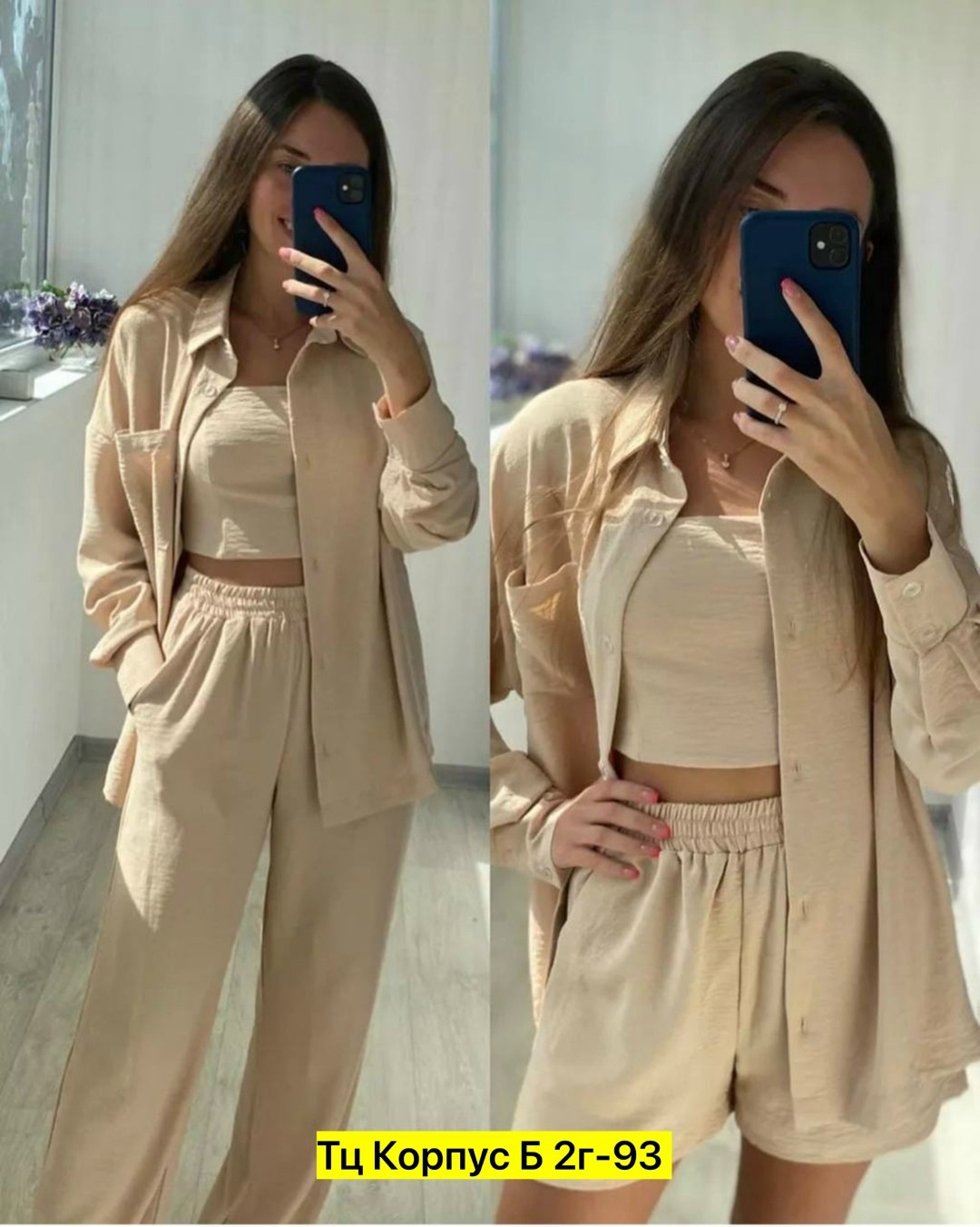 костюм повседневный,летние костюмы женские,стильные костюмы,женский костюм тройка,женские костюмы