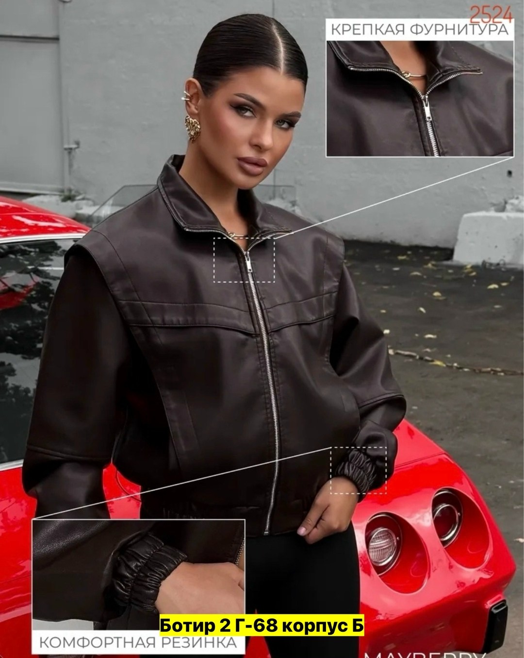 женская кожаная куртка,куртка кожаная,женская куртка из искусственной кожи,косуха куртка кожаная оверсайз демисезонная удлиненная mayberry,женская куртка из экокожи