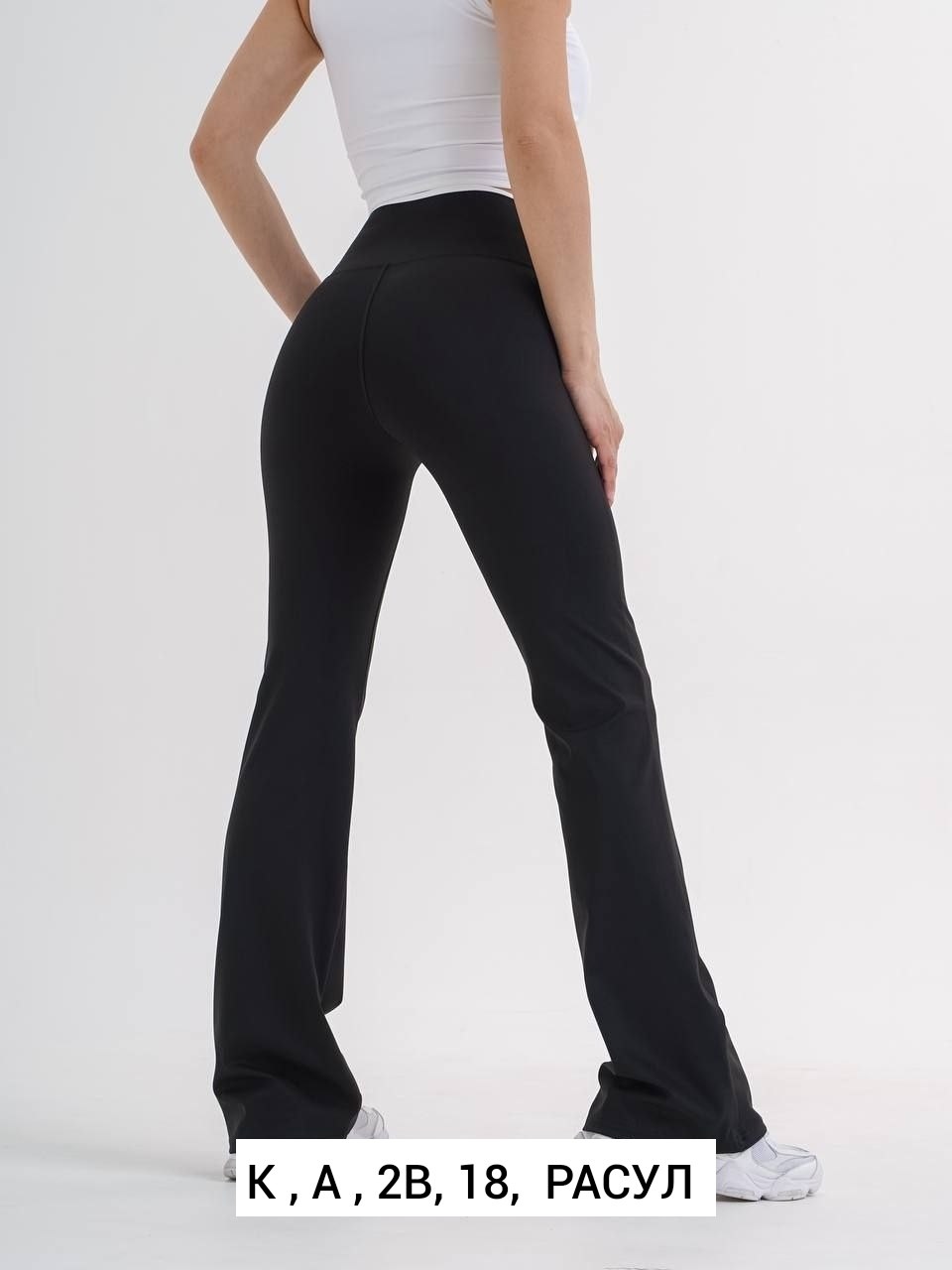 спортивные легинсы клеш,спортивные брюки,спортивные брюки клеш,штаны для йоги,спортивные женские брюки