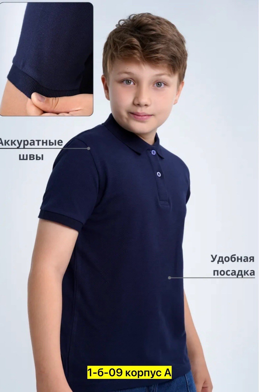 цвет темно синий,футболка поло для мальчика,футболки для мальчика,футболка поло однотонная,поло для мальчика