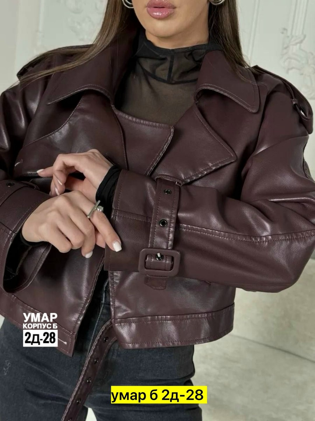 косуха куртка кожаная оверсайз chauzi,куртка косуха женская кожаная оверсайз,кожаная куртка косуха женская,кожаная куртка,кожаная куртка женская