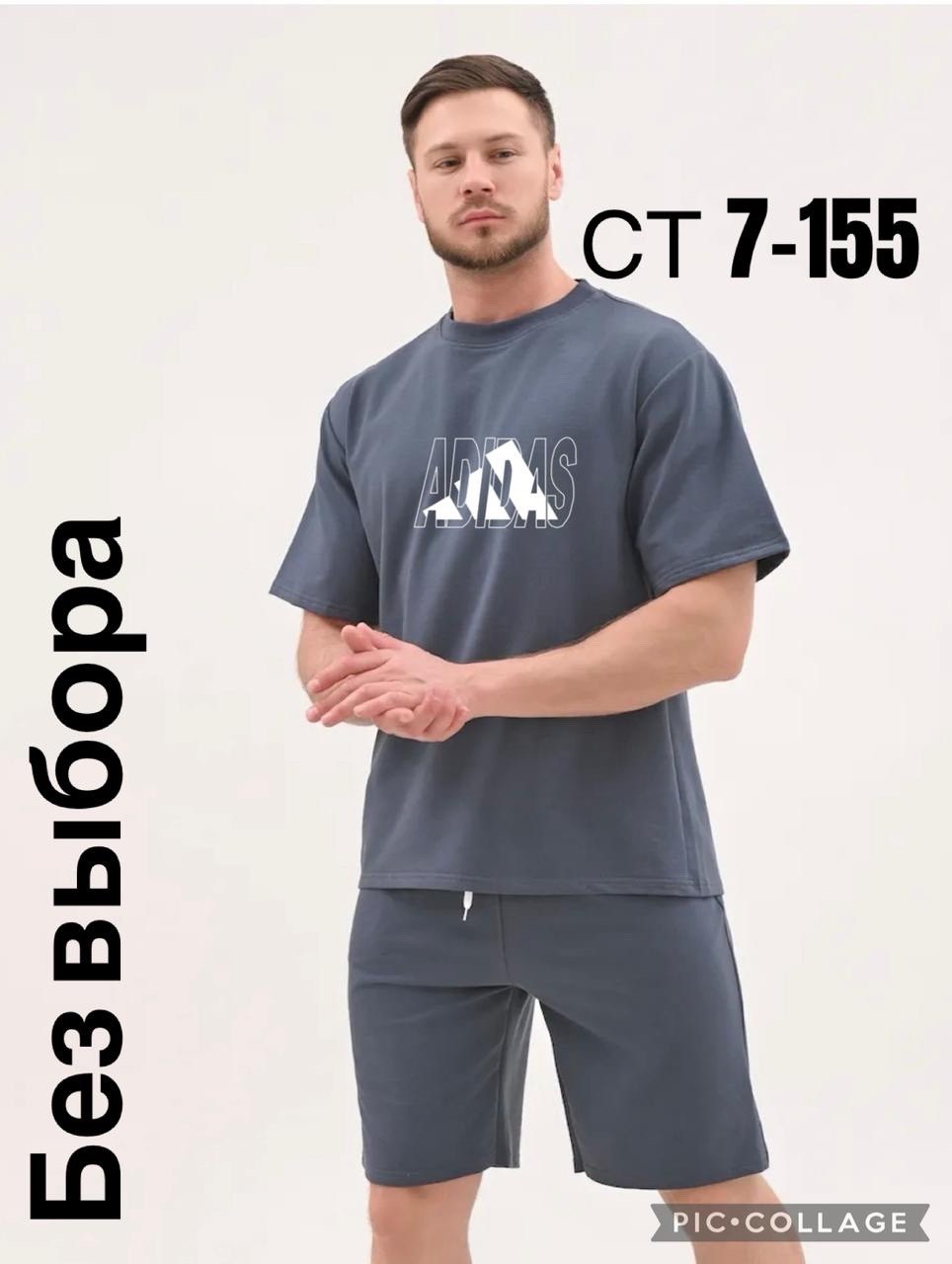 мужской спортивный костюм с шортами,спортивный костюм летний мужской,костюм спортивный мужской,костюм с шортам,костюм летний спортивный