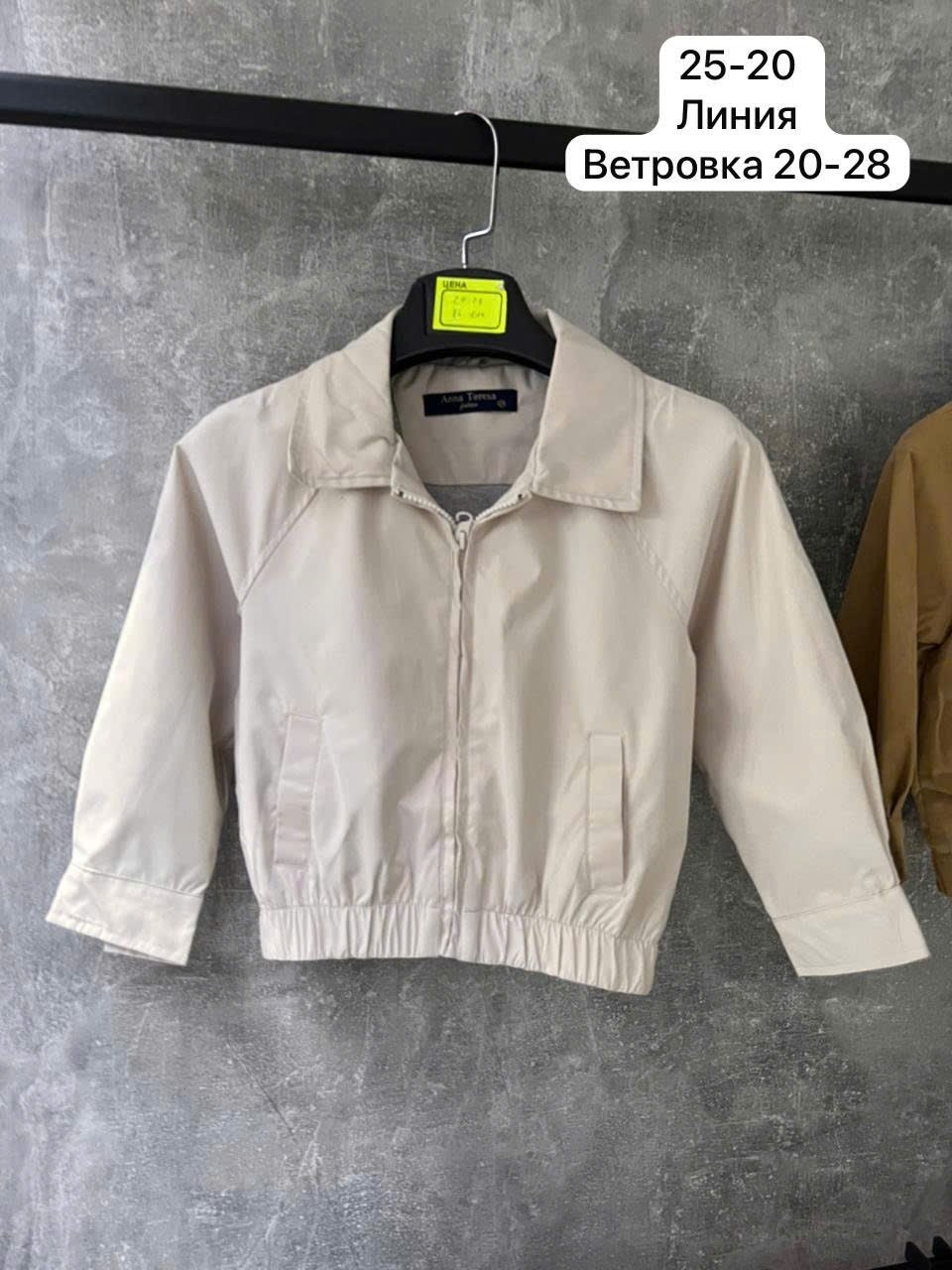 ветровка женская,ветровка,легкая куртка,ветровка бомбер,куртка бомбер