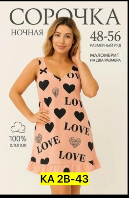 Домашняя одежда