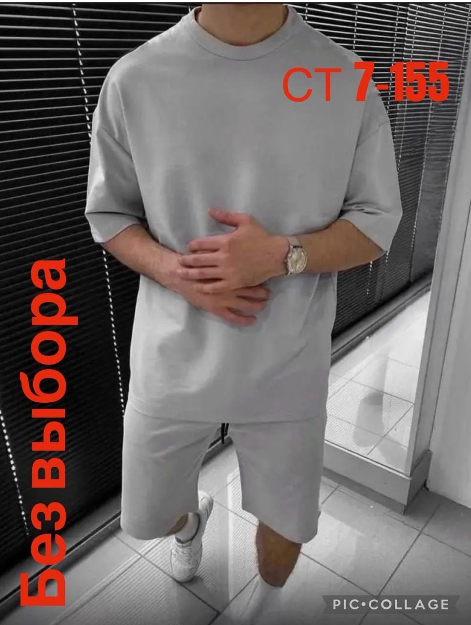 мужской спортивный костюм с шортами,спортивный костюм летний мужской,костюм спортивный мужской,костюм с шортам,костюм летний спортивный
