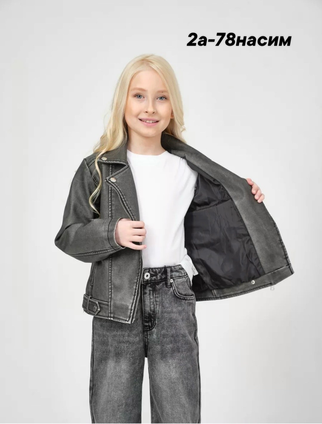 куртка кожаная косуха детская,косуха детская,куртка кожаная косуха,косуха для девочки,куртка косуха