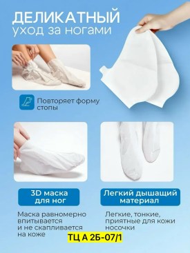 Носки