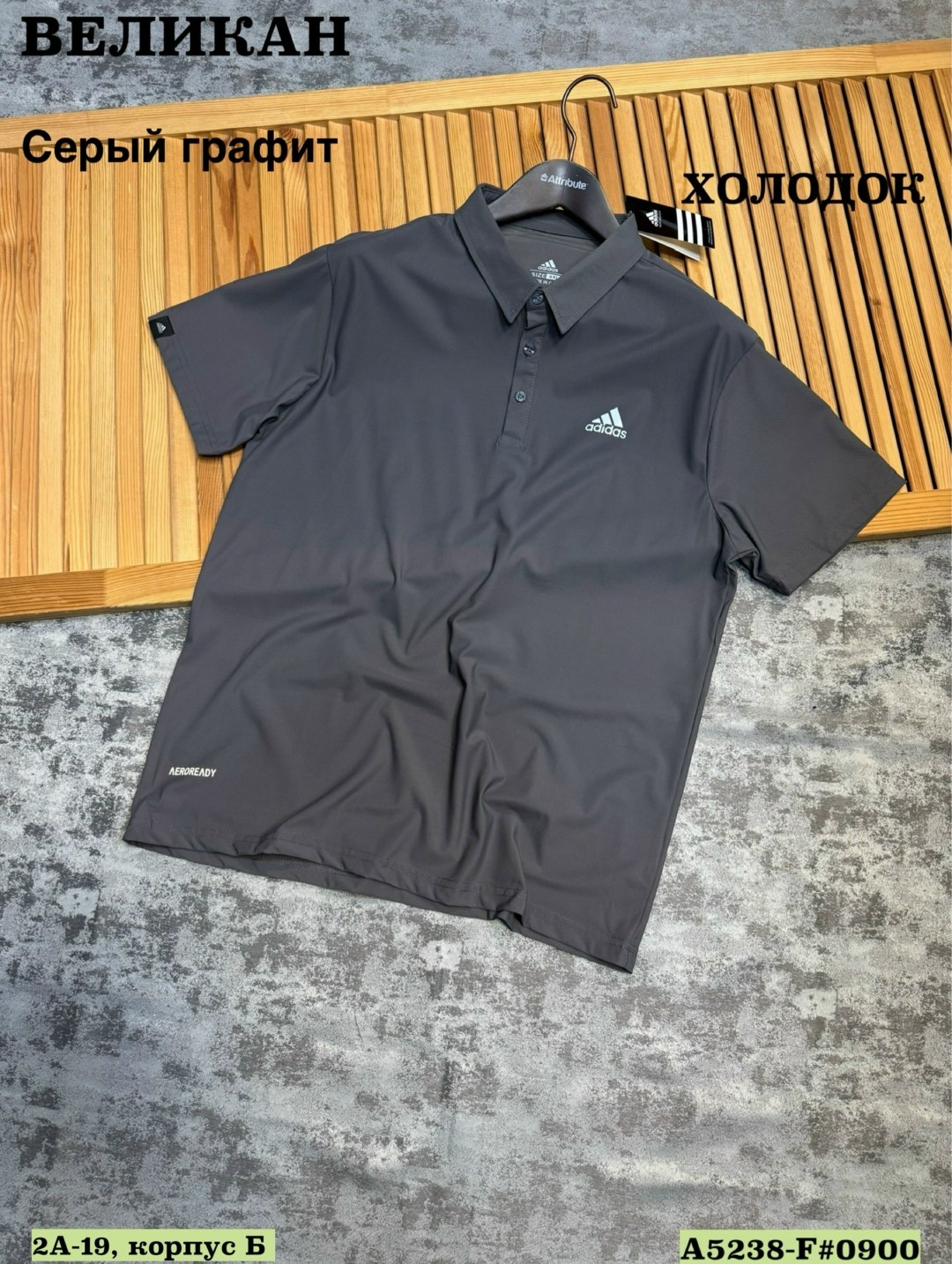 поло adidas,мужская футболка поло,футболки мужские,адидас поло