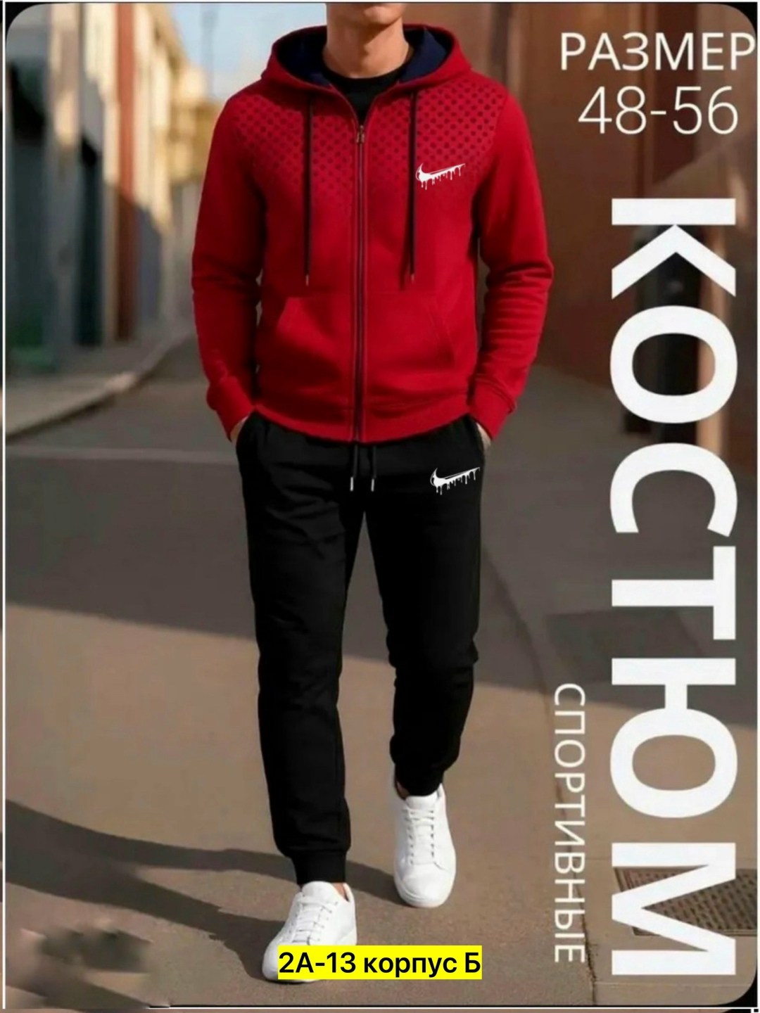 мужские спортивные костюмы,костюмы спортивные,костюм спортивный мужской nike,костюм спортивный nike,спортивные костюмы для мужчин