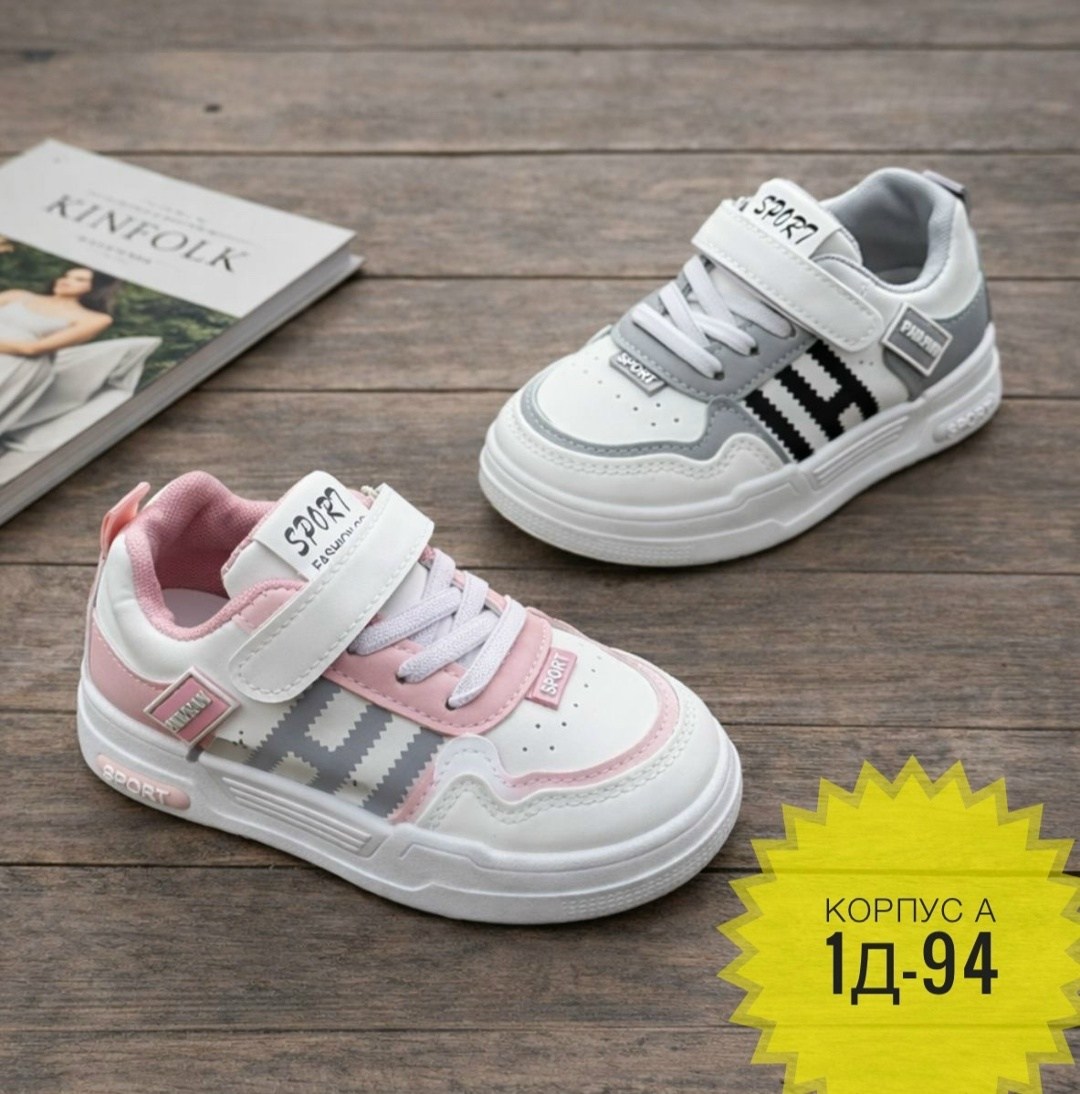 ,детские кроссовки,кроссовки для девочек,кроссовки для девочки детские, спортивная