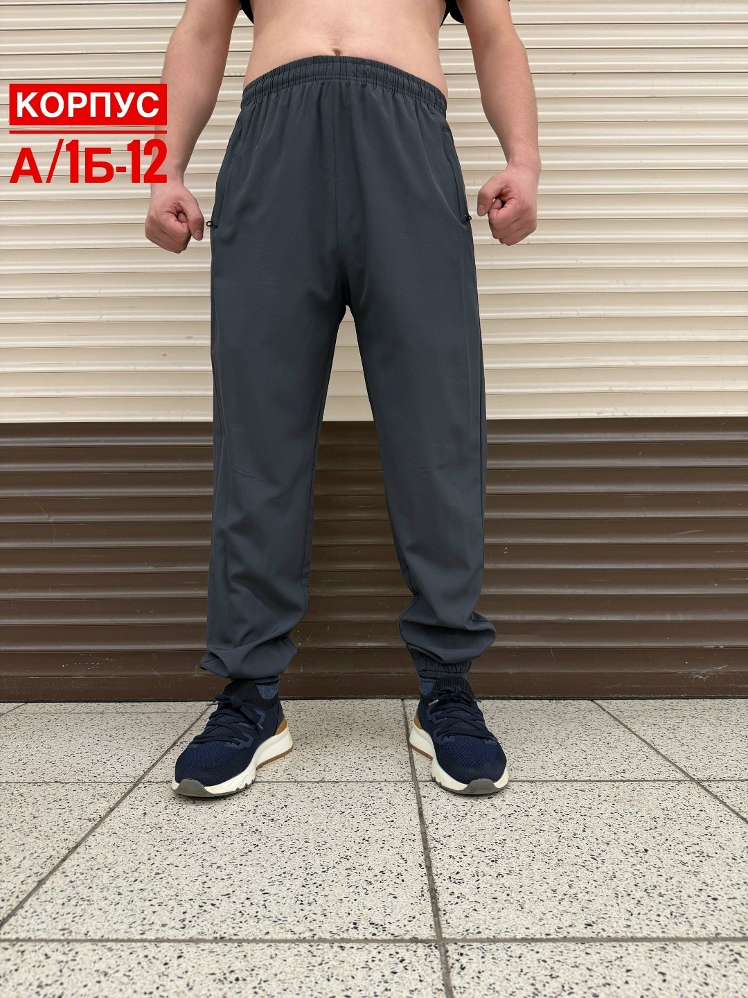 мужские спортивные штаны,брюки мужские спортивные,спортивные штаны,брюки спортивные,брюки мужские