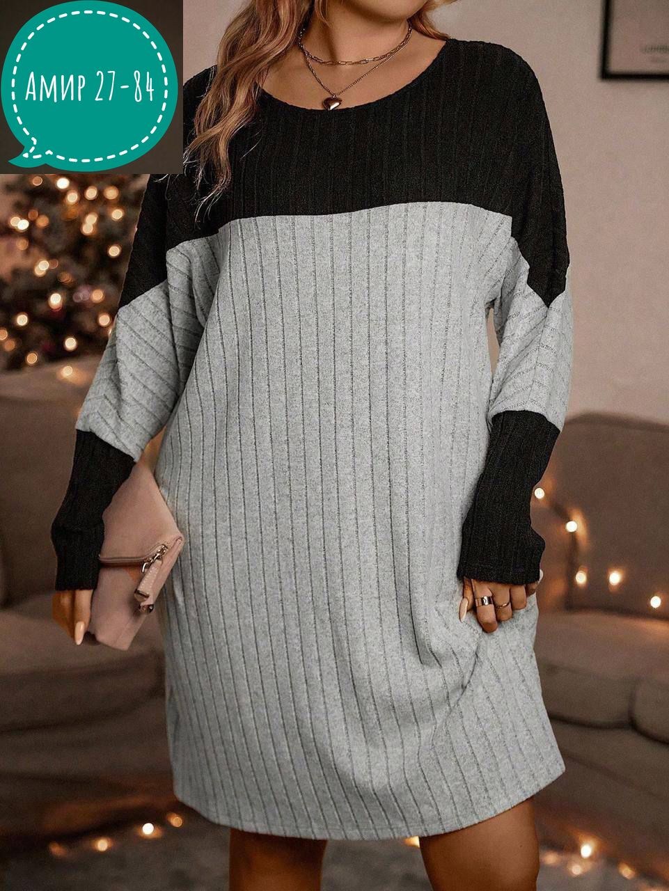 туника платье больших размеров,женское платье вязаное,платье трикотажное женское,теплое трикотажное платье большого размера,платье туника