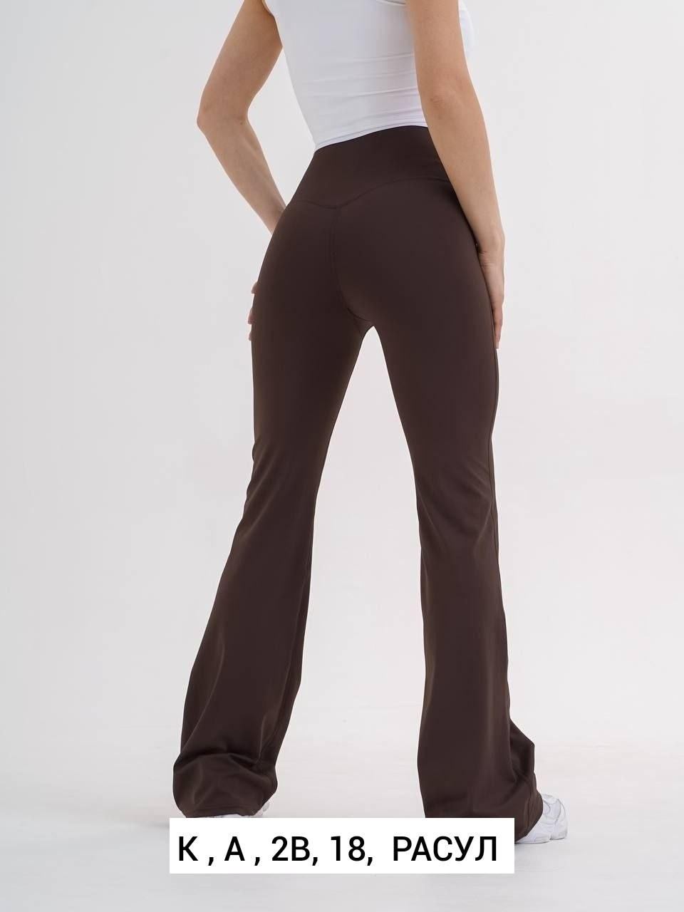 спортивные легинсы клеш,спортивные брюки,спортивные брюки клеш,штаны для йоги,спортивные женские брюки