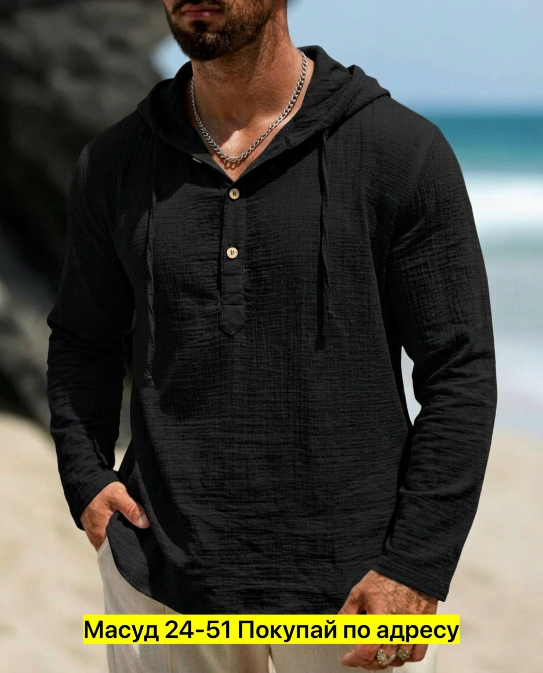 рубашка с капюшоном мужская,мужские пляжные рубашки с капюшоном,туника мужская пляжная,туника мужская,мужская рубашка