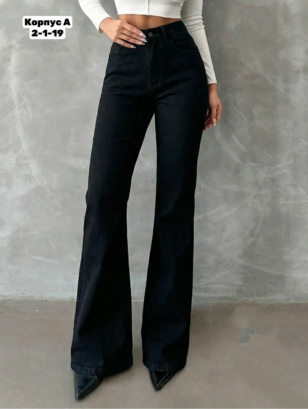 джинсы клеш женские,женские джинсы,женские джинсы и брюки,джинсы брюки,женские джинсы клеш с высокой посадкой