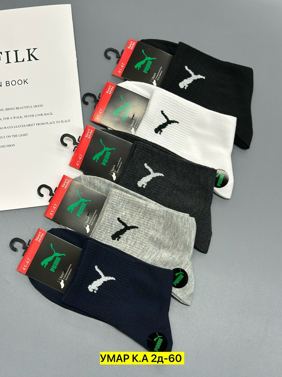 носки мужские,комплект носки мужские,комплект носков puma,носки спортивные мужские,носки мужские набор