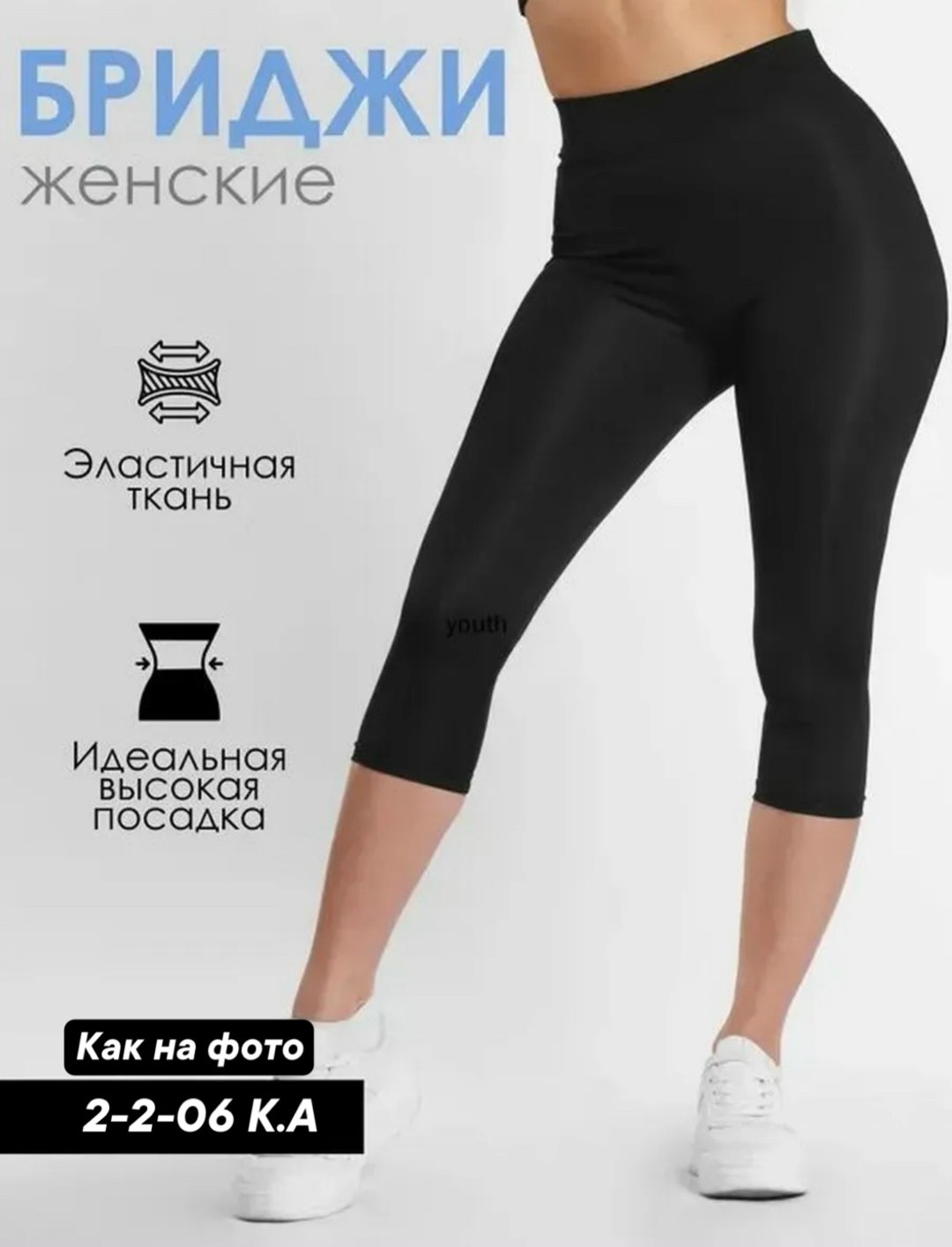 велосипедки женские домашние,легинсы укороченные,легинсы женские,лосины женские,женские велосипедки