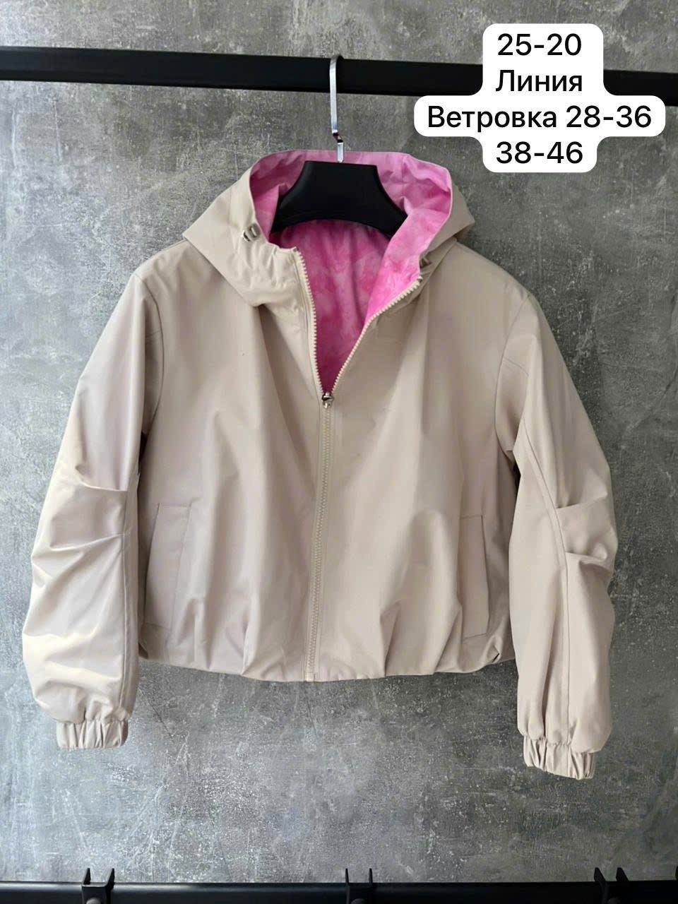 куртка стильная,легкая куртка,ветровка,куртка модная,ветровка куртка демисезонная