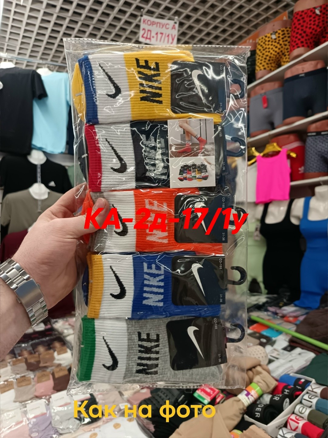 носки набор короткие спортивные,комплект носков nike,носки найк,носки спортивные,мужские носки nike