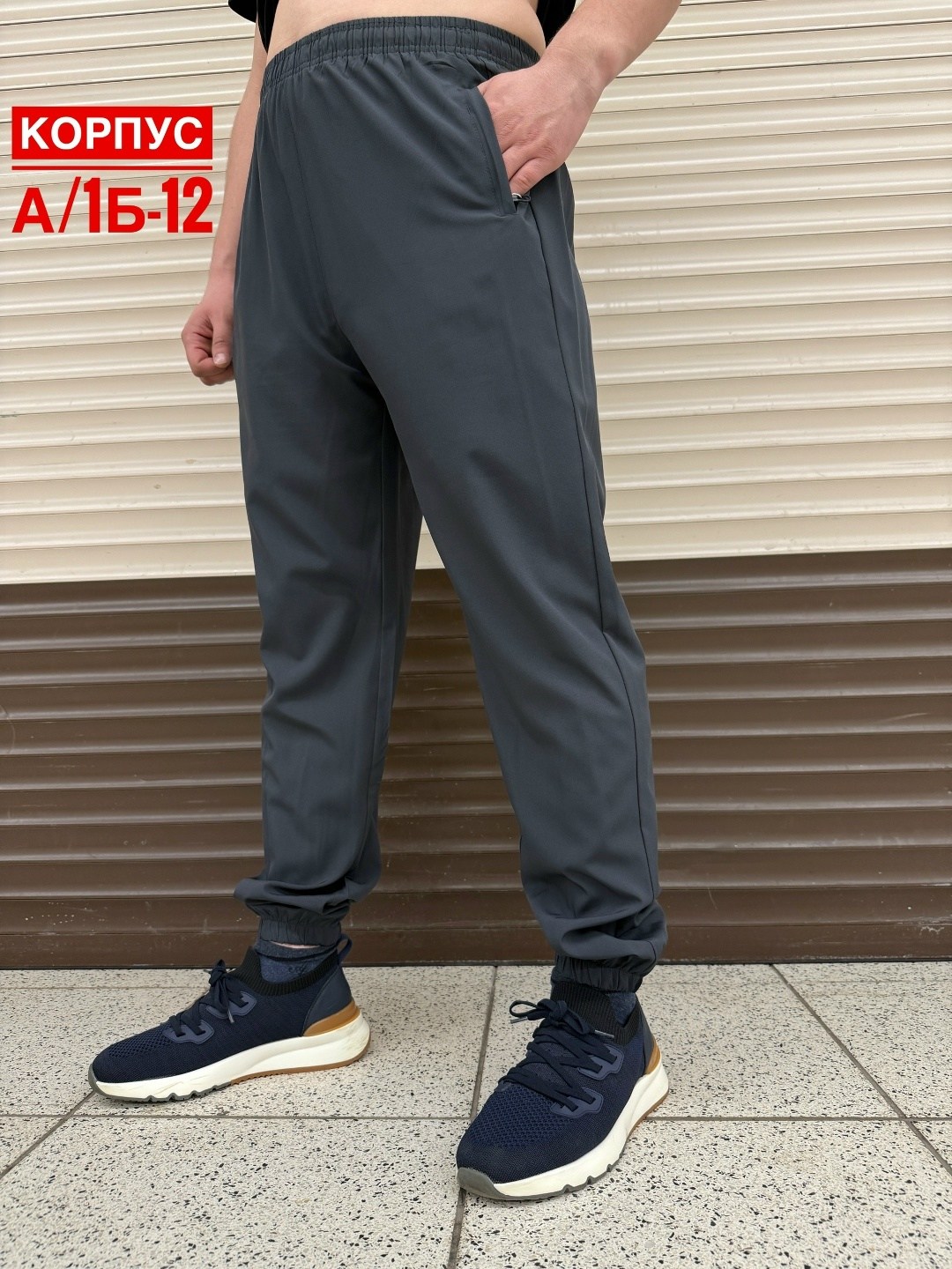 мужские спортивные штаны,брюки мужские спортивные,спортивные штаны,брюки спортивные,брюки мужские