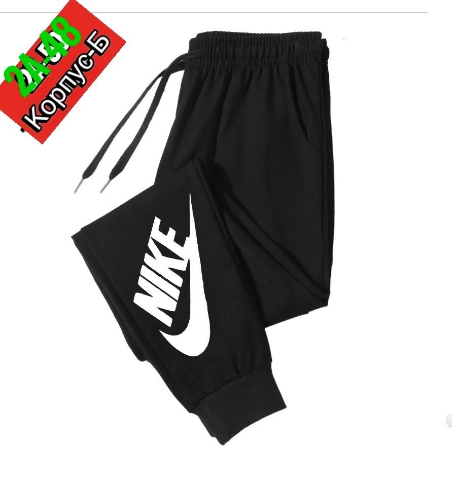 брюки спортивные,брюки спортивные мужские,спортивные штаны,мужские спортивные штаны,спортивные штаны найк