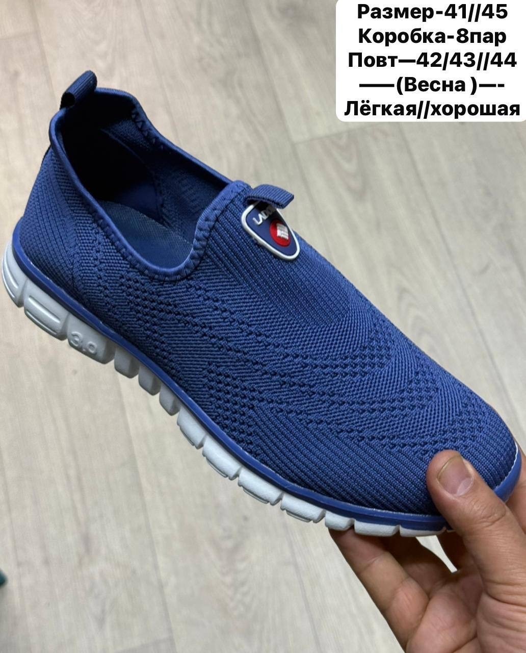 ,кроссовки летние мужские,мужские кроссовки,кроссовка мужской,кроссовки оригинал