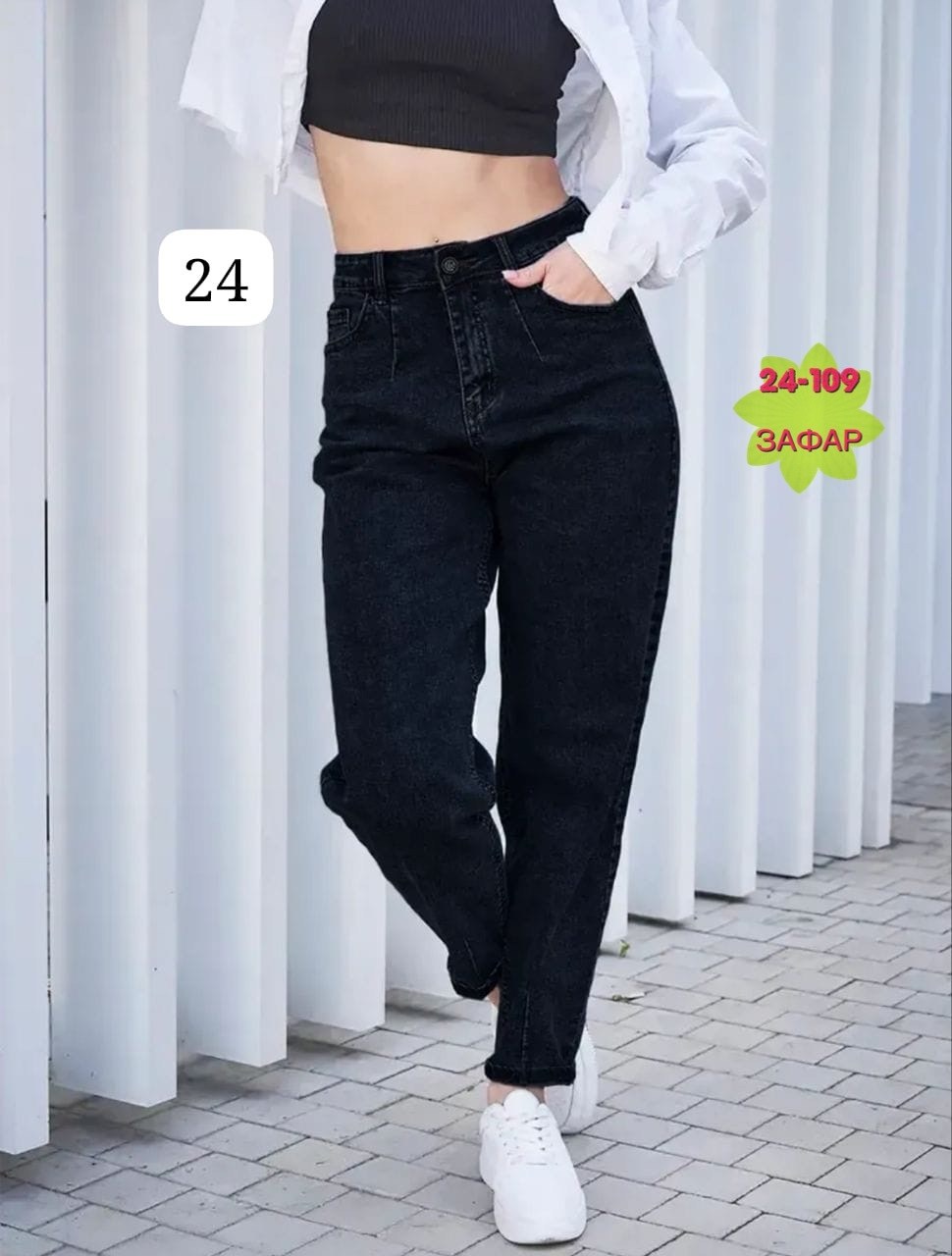 джинсы бананы женские черный,джинсы бананы женские,джинсы женские,джинсы мом женские,джинсы мом