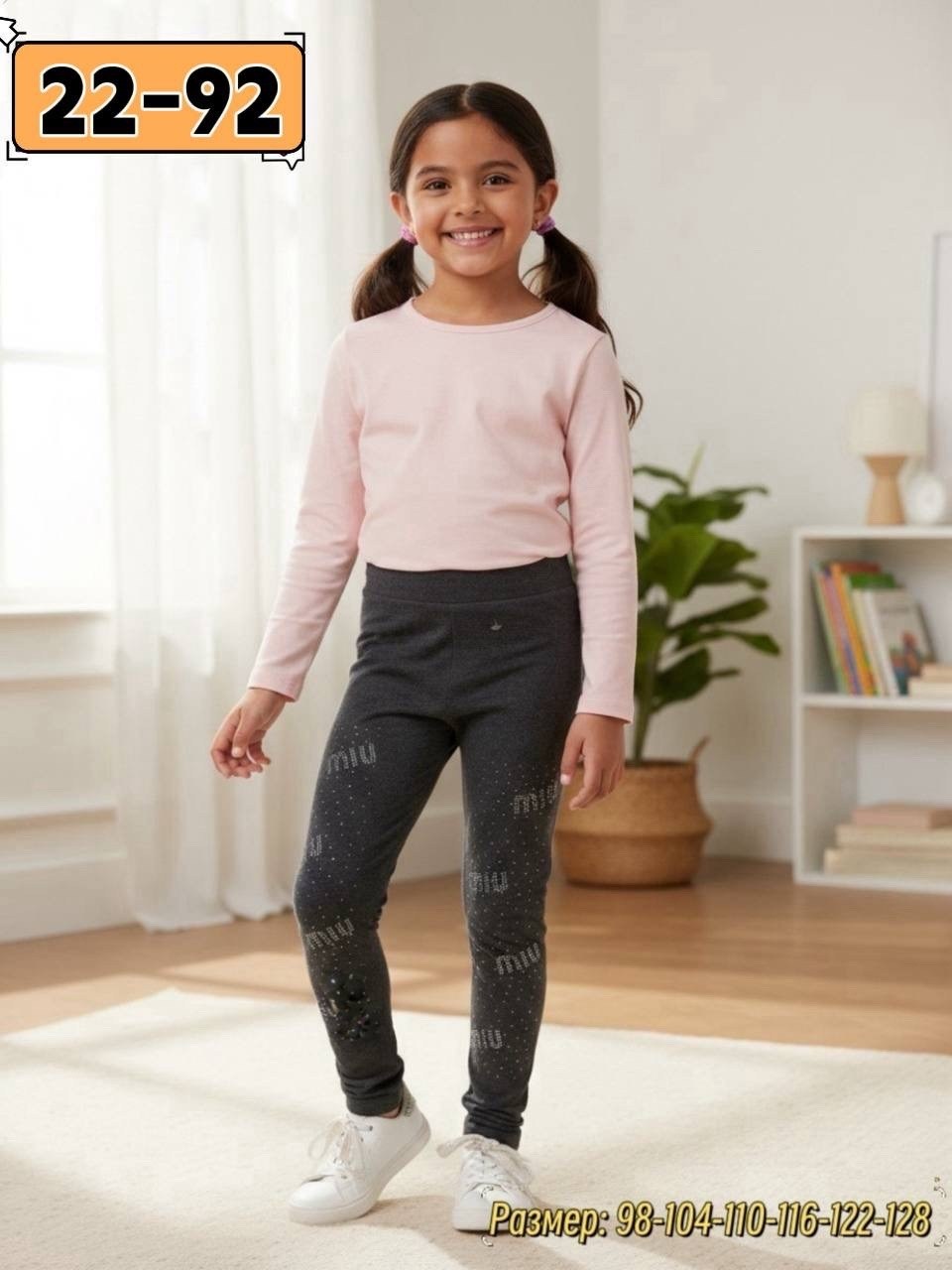 лосины теплые,детские брюки,штаны с начесом,брюки лосины,лосины для девочек